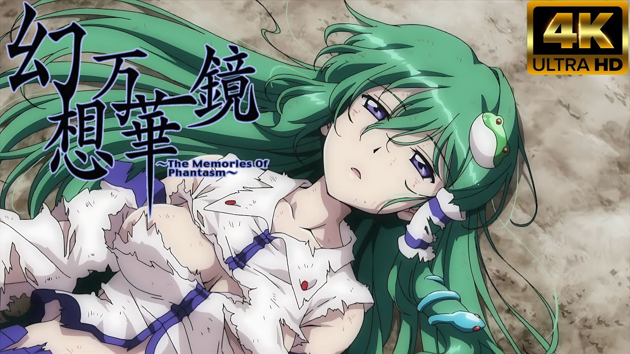 【MAD】東方Project ~The Memories of Phantasm~ (AMV) (4K) SOUND HOLIC feat YURiCa/花たん -童祭-