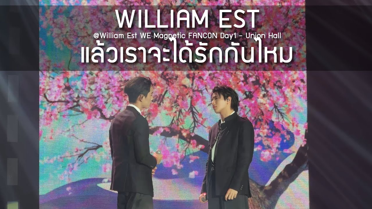WilliamEst - แล้วเราจะได้รักกันไหม @William Est WE Magnetic FANCON Day1 - 09 Aug 2025 [4K]