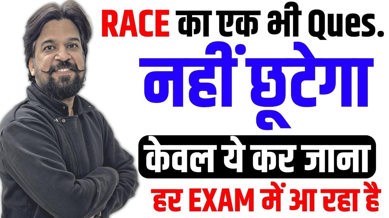 Race के केवल ये सवाल कर जाना 😍 | Updated Questions | TSD | Race Questions for SSC CGL 2022