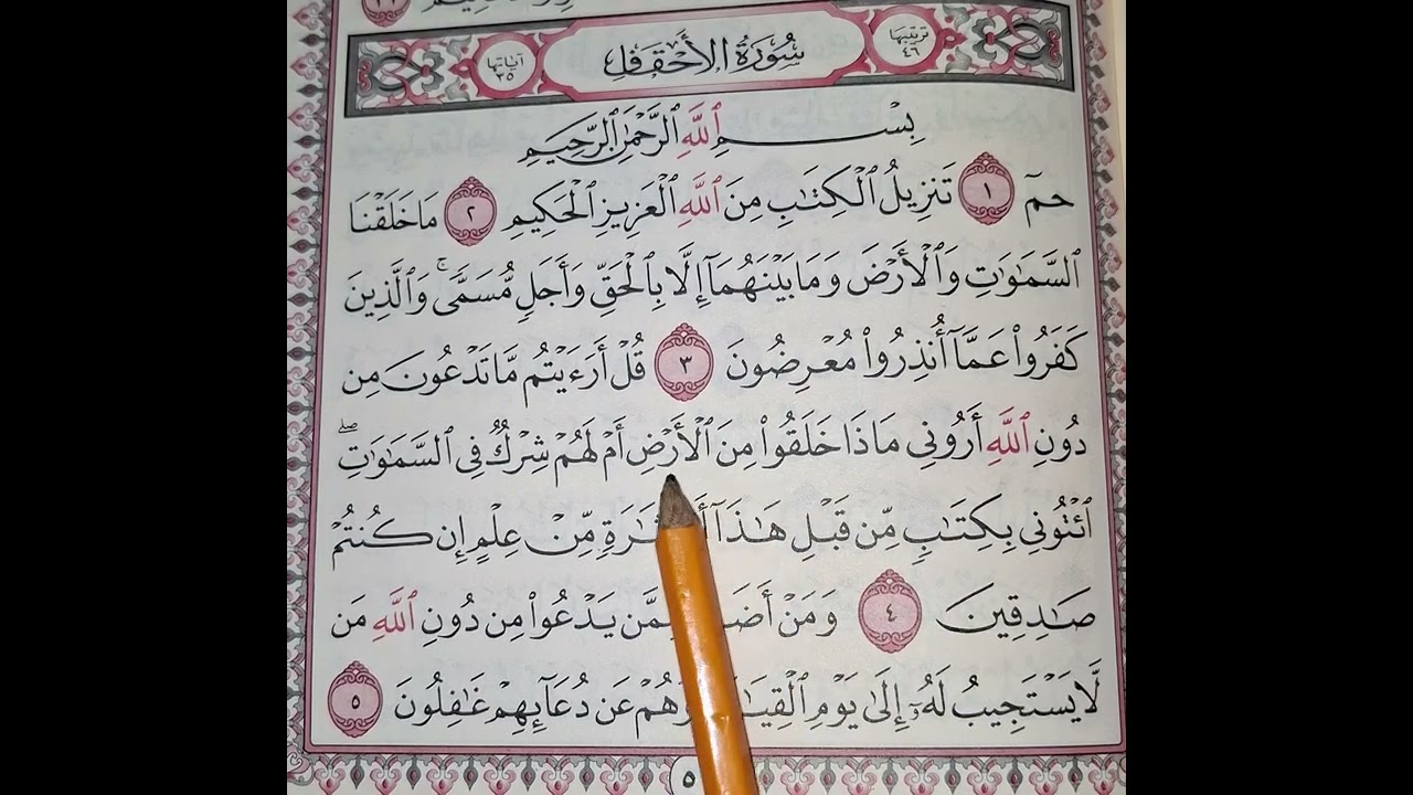 karatun koyon al Qur'ani 1