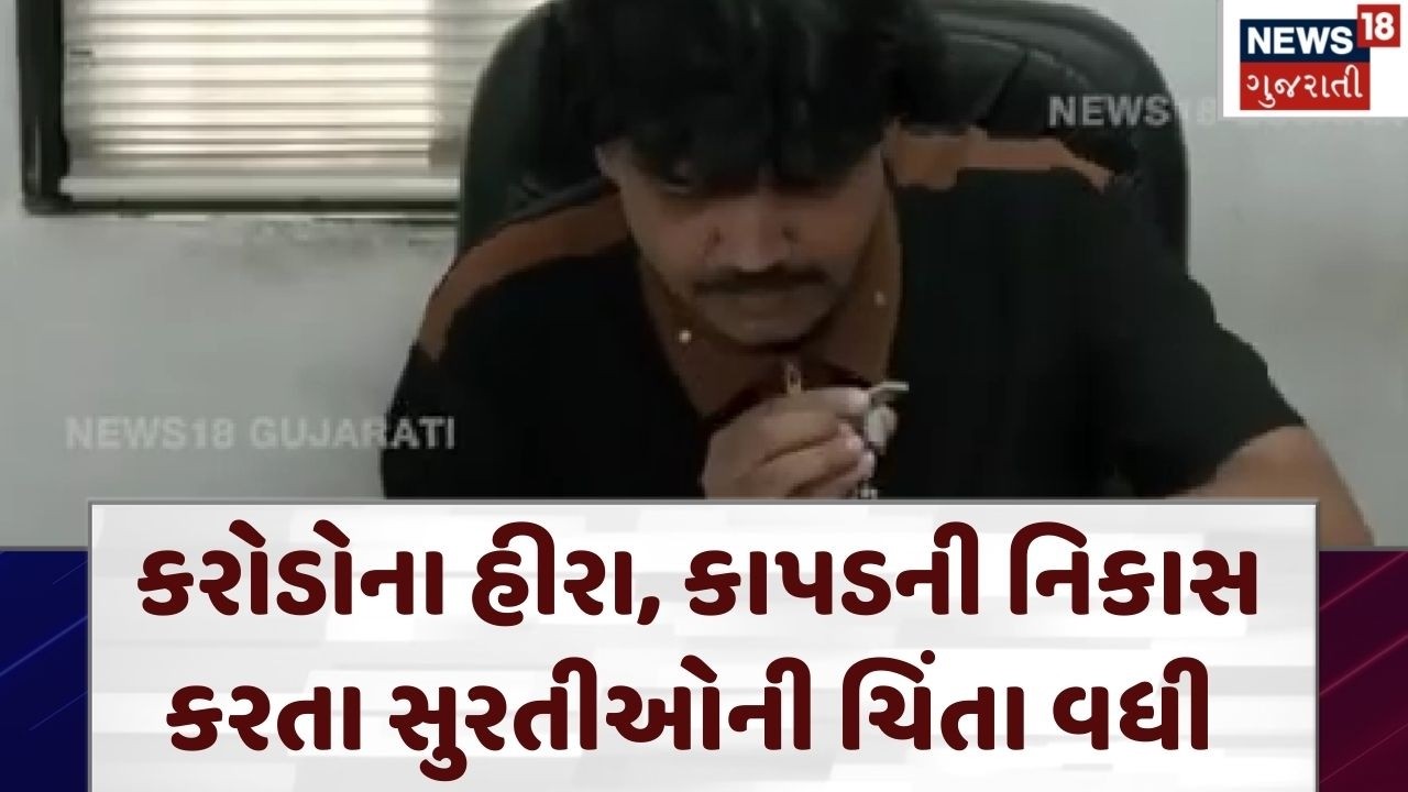 Iran - Israel War Impact | કરોડોના હીરા, કાપડની નિકાસ કરતા સુરતીઓની ચિંતા વધી | Dimond Business|N18G