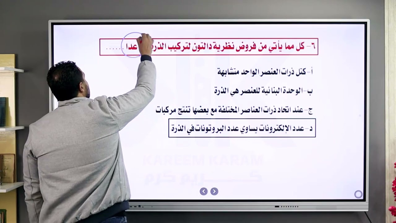 مراجعه ليله امتحان الكيمياء للصف الثانى الثانوي (100 سؤال)