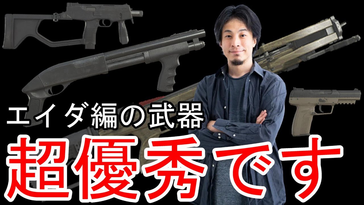 【ひろゆきバイオRE:4】エイダ編の最強武器TOP5