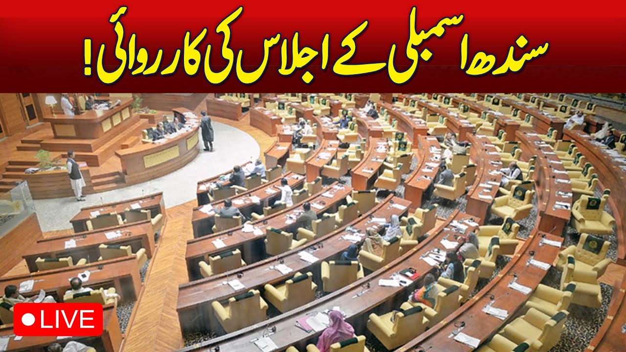 Sindh Assembly Session 2026 | Legislative Agenda | Political Developments - Aaj Pakistan News