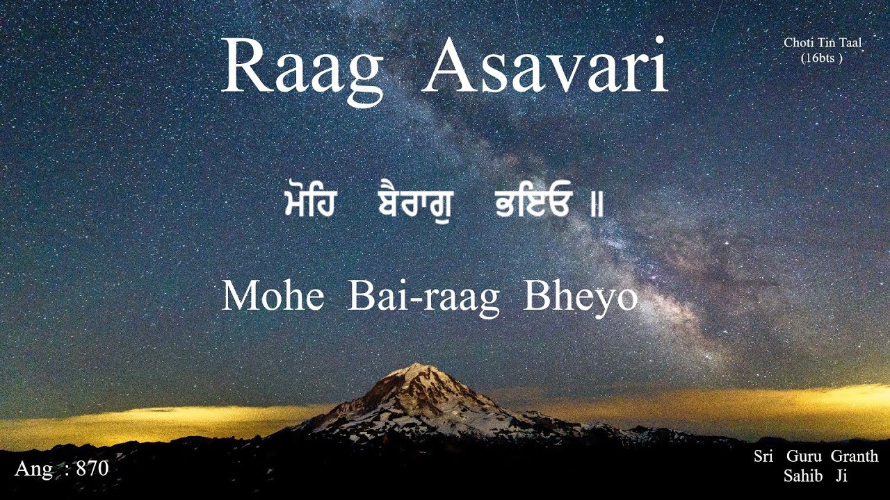 Mohe Bairaag Bheyo - Raag Asavari in D# - Antim Sanskaar Shabad