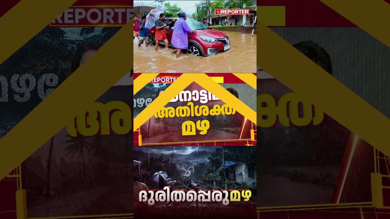 'പരമാവധി രക്ഷാപ്രവർത്തനത്തിന് ആവശ്യമായ കാര്യങ്ങൾ  ചെയ്യുന്നുണ്ട്' | AP Anilkumar