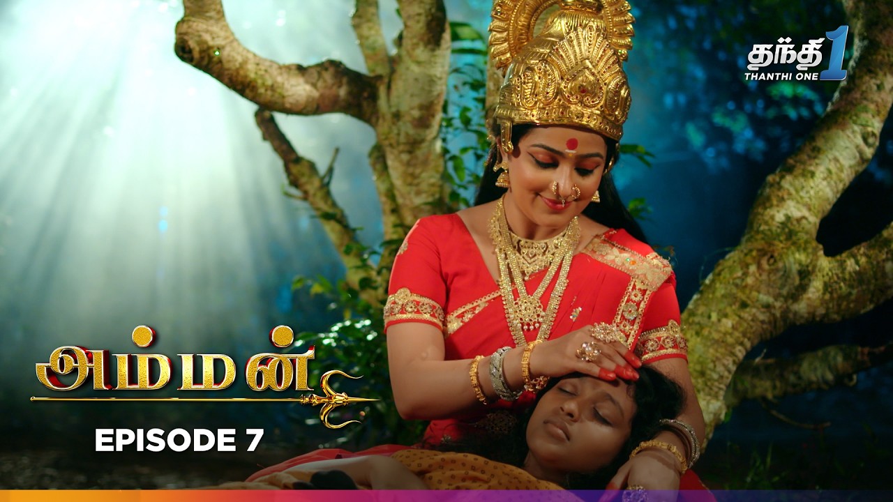 Amman | Episode 7 | அம்மன் | Thanthi One | 26th February 2025
