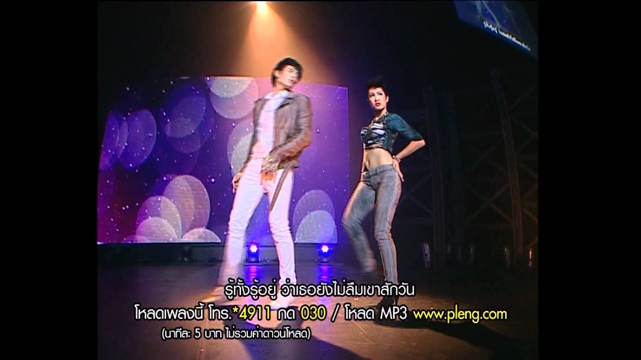 คนที่เธอรักกับคนที่รักเธอ (Duet) C-Quint&P.O.I