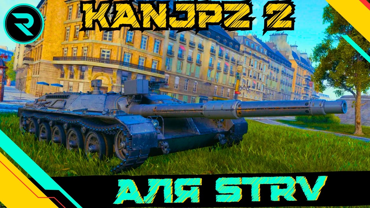 KANONENJAFDPANZER 2 ● ОГЛЯД ТА ПОВНОЦІННИЙ ТЕСТ ТАНКУ  #wot #wot_ua #roha_wot