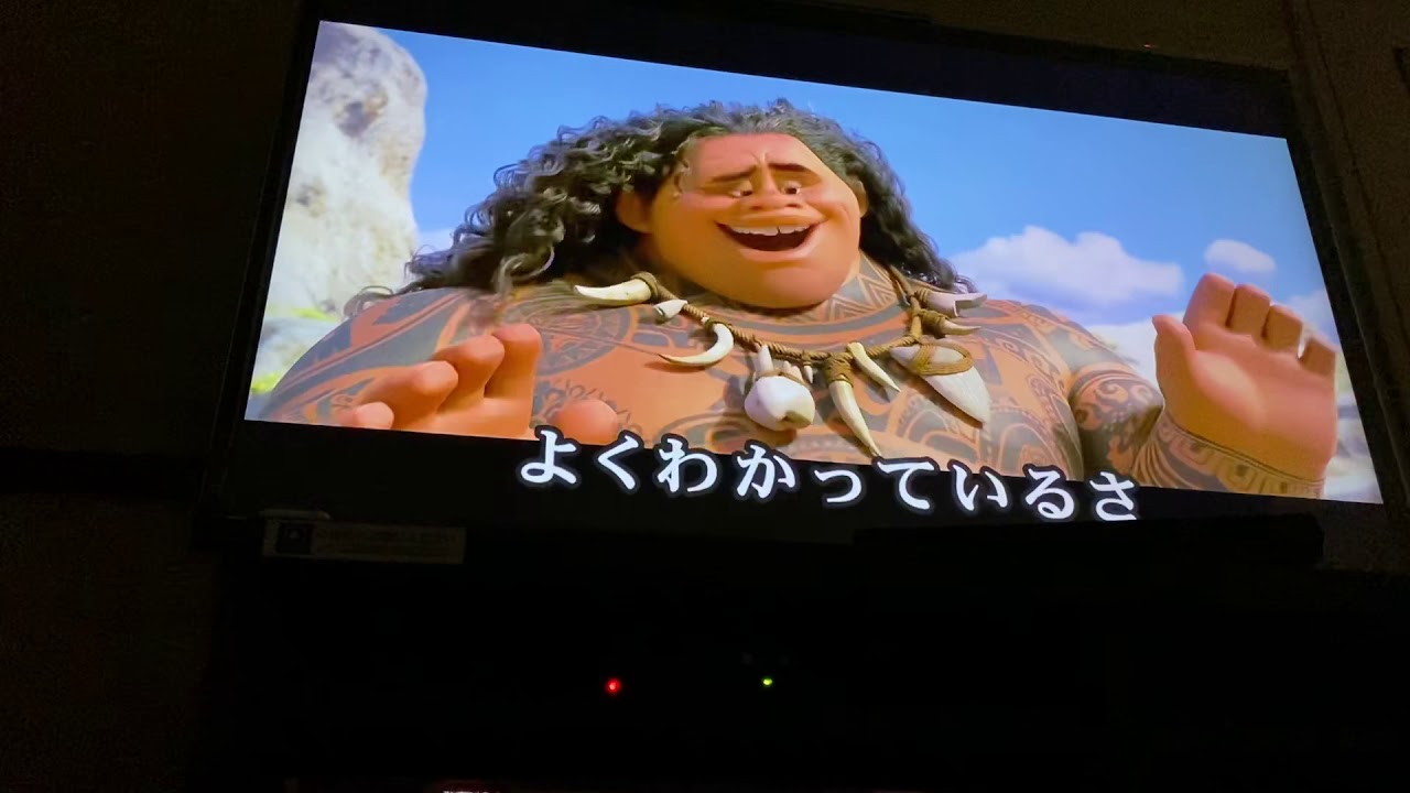 「モアナと伝説の海」俺のおかげさディズニー