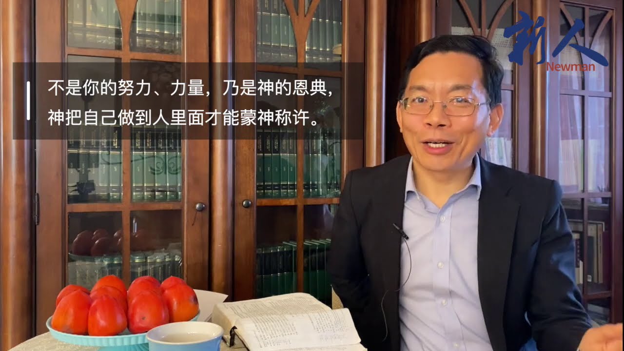 夏甲称耶和华的名为：你是启示自己的神 | 创世记 第十六章（二）| Genesis