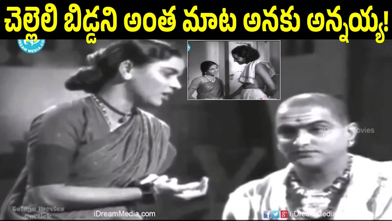 How Can You Do This To Your Own Son-In-Law My Brother | Bhakta Potana | Nagayya | iD Harivillu
