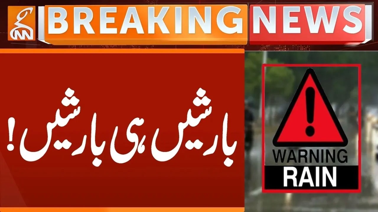 Heavy Rain in Lahore |  Strom Weather Update | Breaking News | GNN
