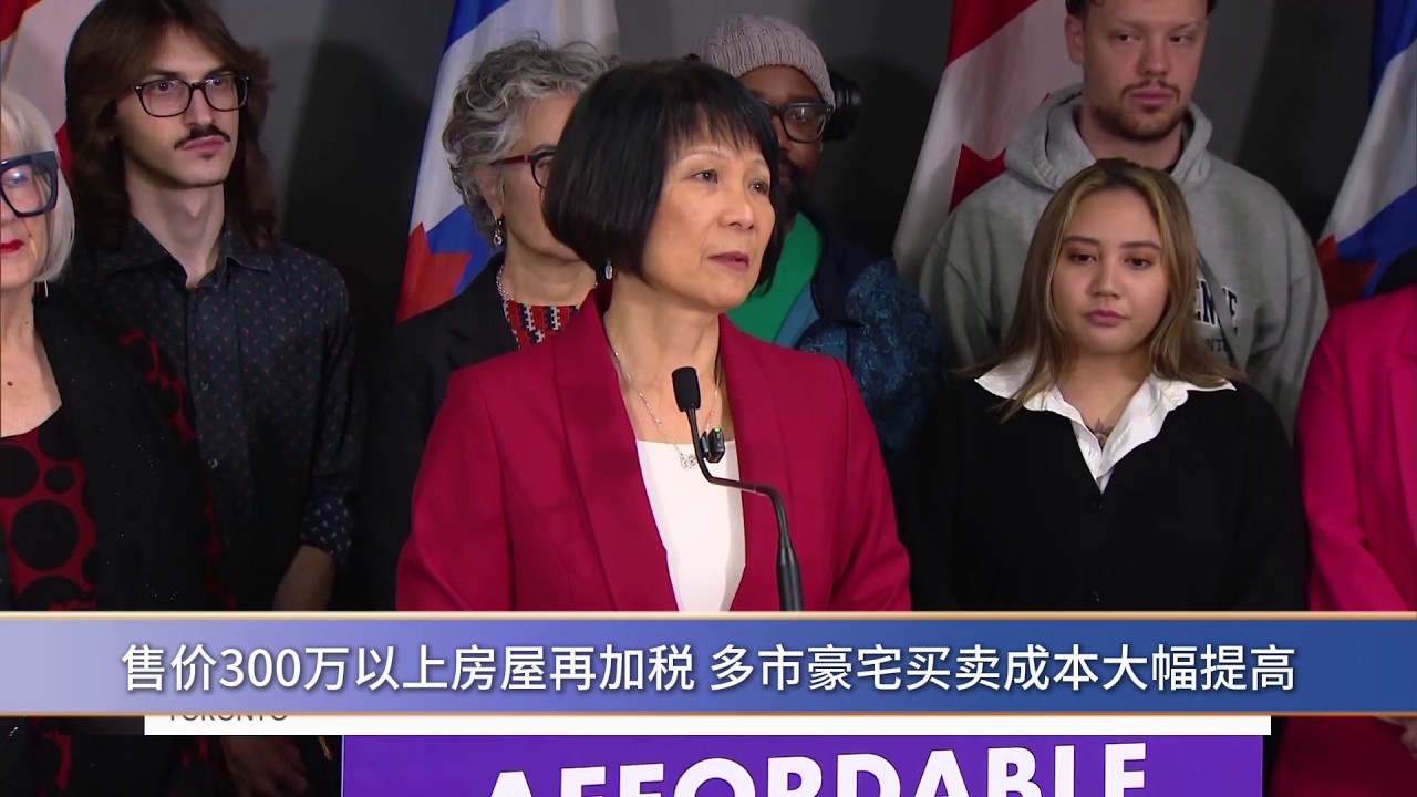 20251203聚焦多伦多 | 多伦多市长建议调高豪宅转让税 买卖成本大幅提升 | 19岁加国青年带15公斤冰毒 温哥华飞新西兰被捕 | 避孕用品明年起征13%增值税　网民质疑：是为提高生育率？