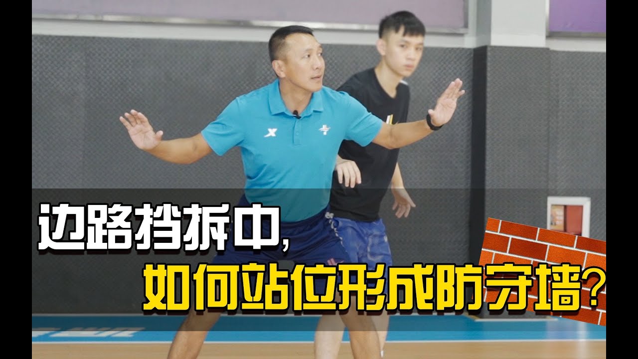 【篮球教学】实战中最简单实用的挡拆战术，掌握一个细节，让配合无懈可击！
