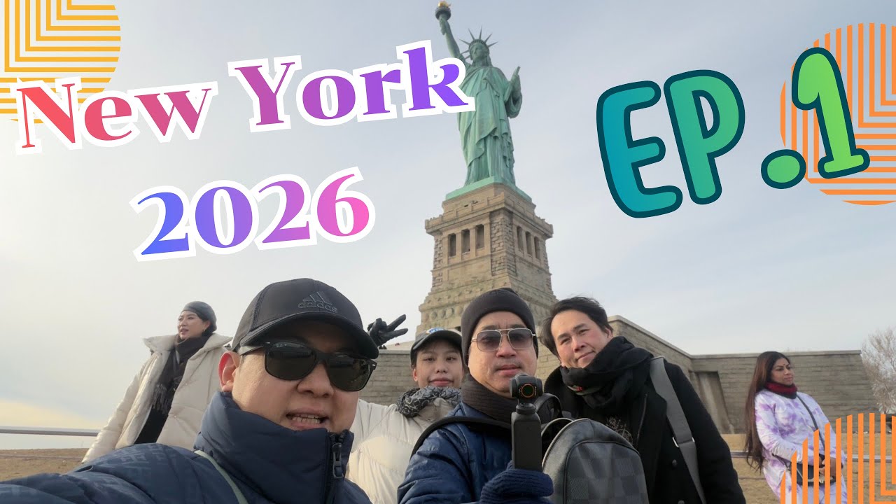 EP.1 New York 2026  #เที่ยวอเมริกา  #นิวยอร์ก 
