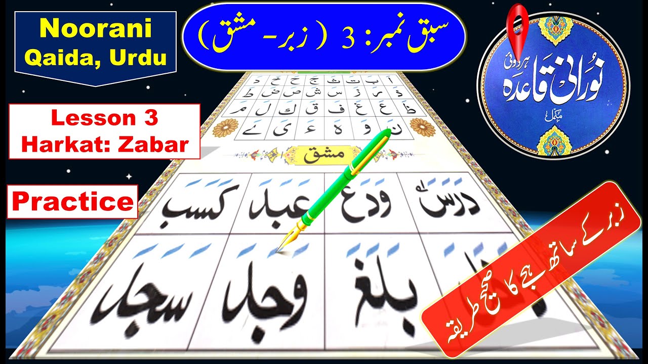 Noorani Qaida lesson 3 Practice | Arabic for beginners | Hijje | Arabic Alphabet | Alif Baa Taa