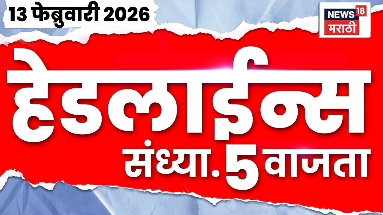 Top Headlines Today | 13 Feb 2026 | 5 PM | Sharad Pawar News | Ajit Pawar Death News | Naresh Arora