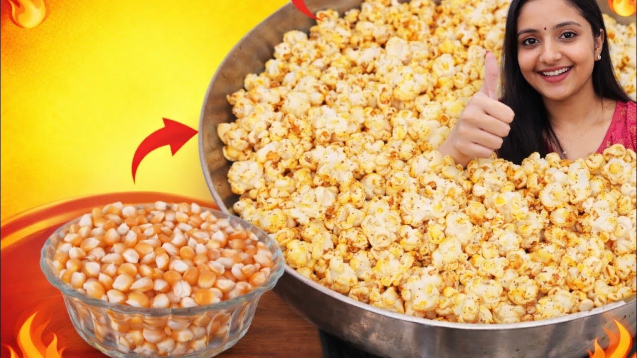 ತಿಂದ್ರೆ ಮತ್ತೆ ಮತ್ತೆ ಬೇಕೆನಿಸುತ್ತದೆ!🍿 ಪಾಪ್ಕಾರ್ನ್ + ಮೂವಿ = ಪರ್ಫೆಕ್ಟ್ ಕಾಂಬೋ!