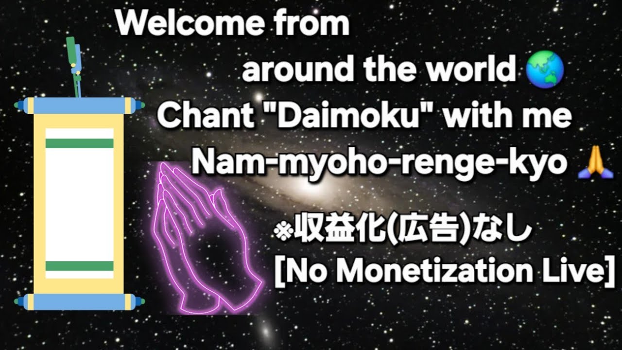2026.3.3火 夜勤行(Gongyo) NamMyohoRengeKyo Chanting　World Peace Prayer