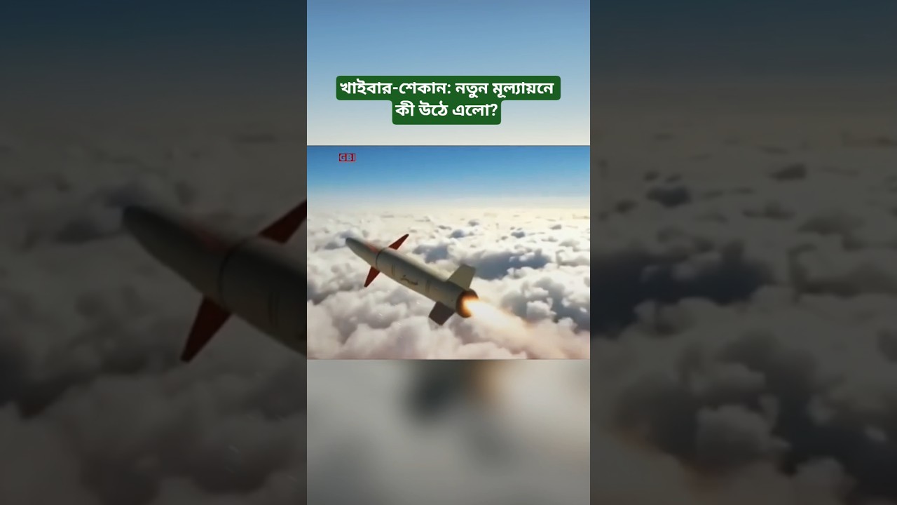 International Analysis of Iran's Kheibar Shekan Missile