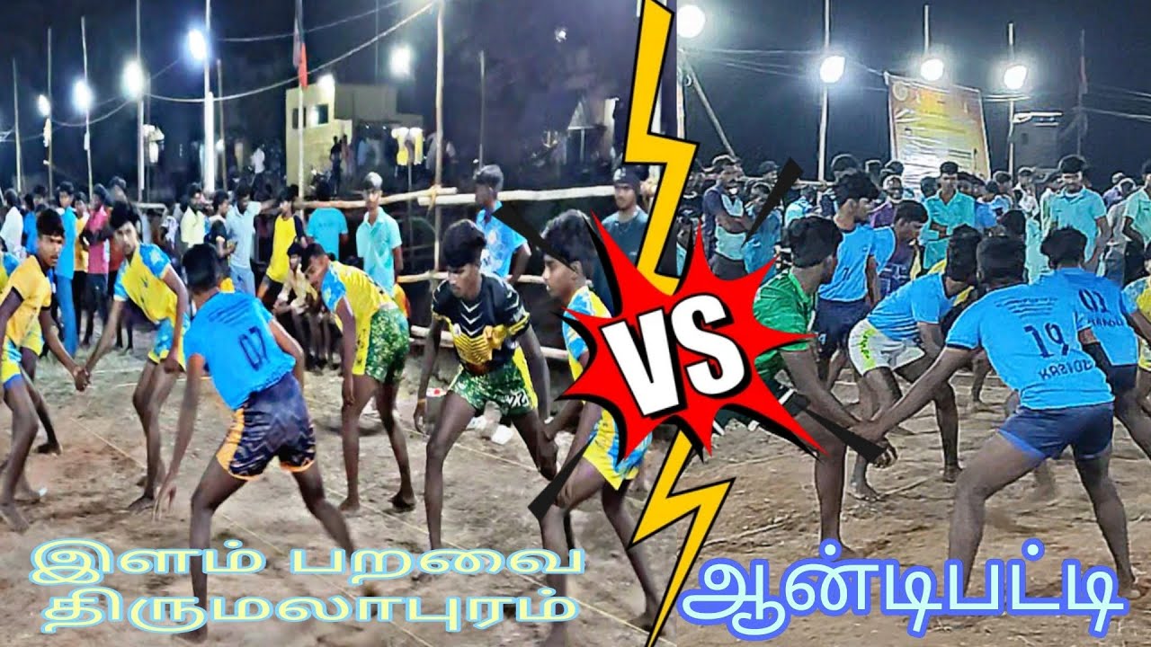 இளம் பறவை திருமலாபுரம் vs ஆன்டிபட்டி 