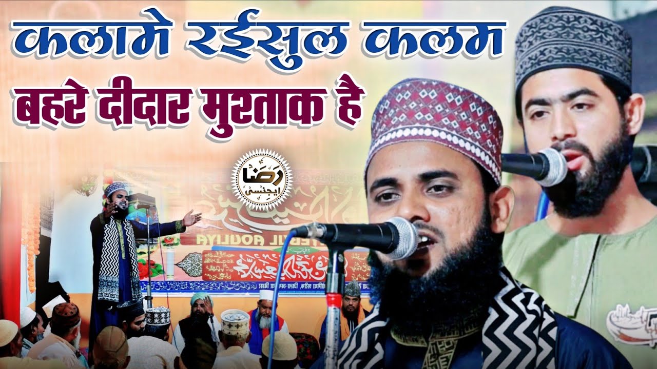 Jafar Kalim Dinajpuri Naat with Mahboob Aaqil Nizamat √ Urs-e Taiyebul Auliya Jogiya Sharif