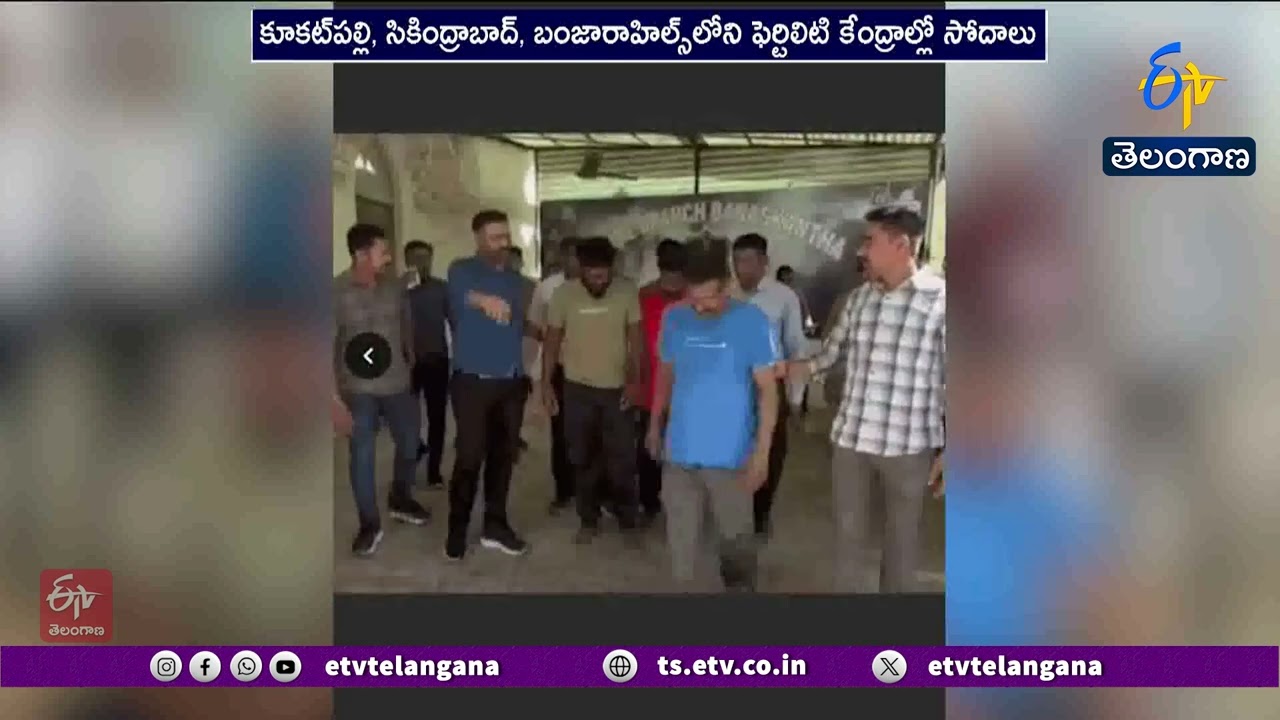 Child Trafficking Case | Gujarat Police Raids Hyderabad Fertility Centers