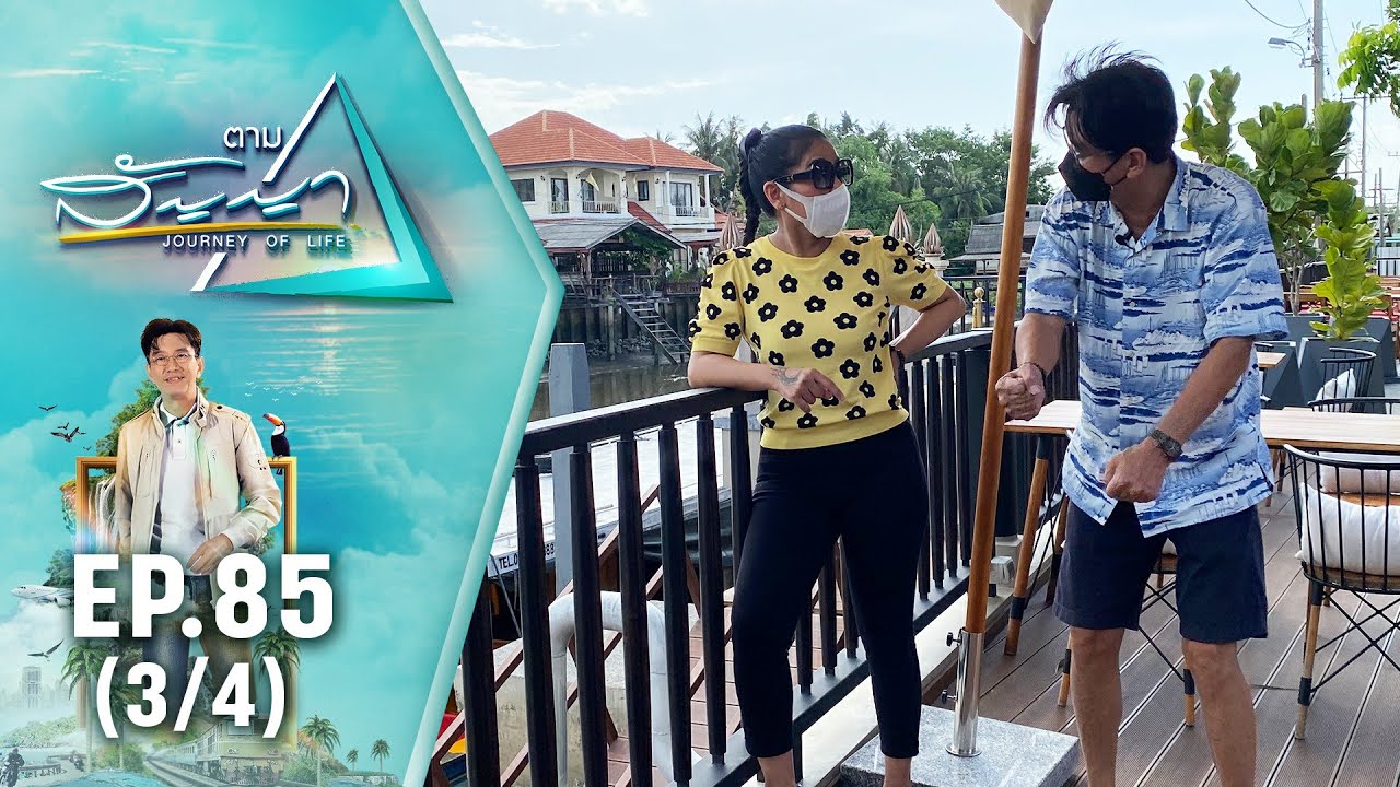 ตั๊ก ศิริพร | ตามสัญญา EP.85 (3/4) | วันธรรมดาที่แสนพิเศษ