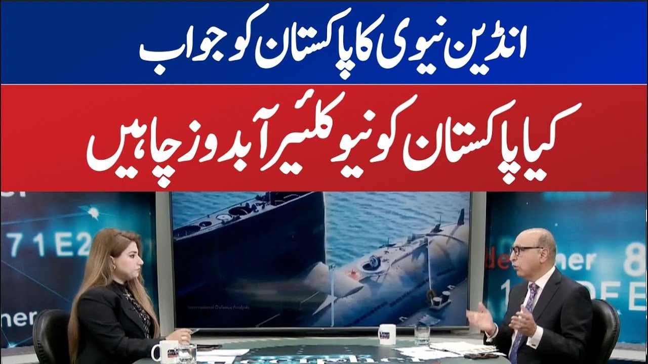 India Warns Pakistan at Sea – Do We Need Nuclear Submarines Now? || Decipher