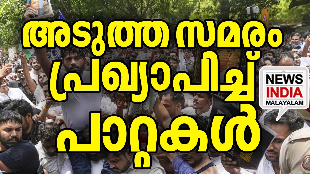 പുതിയ നീക്കം | CJP Gives 7-Day Ultimatum to Govt | NEWS INDIA MALAYALAM