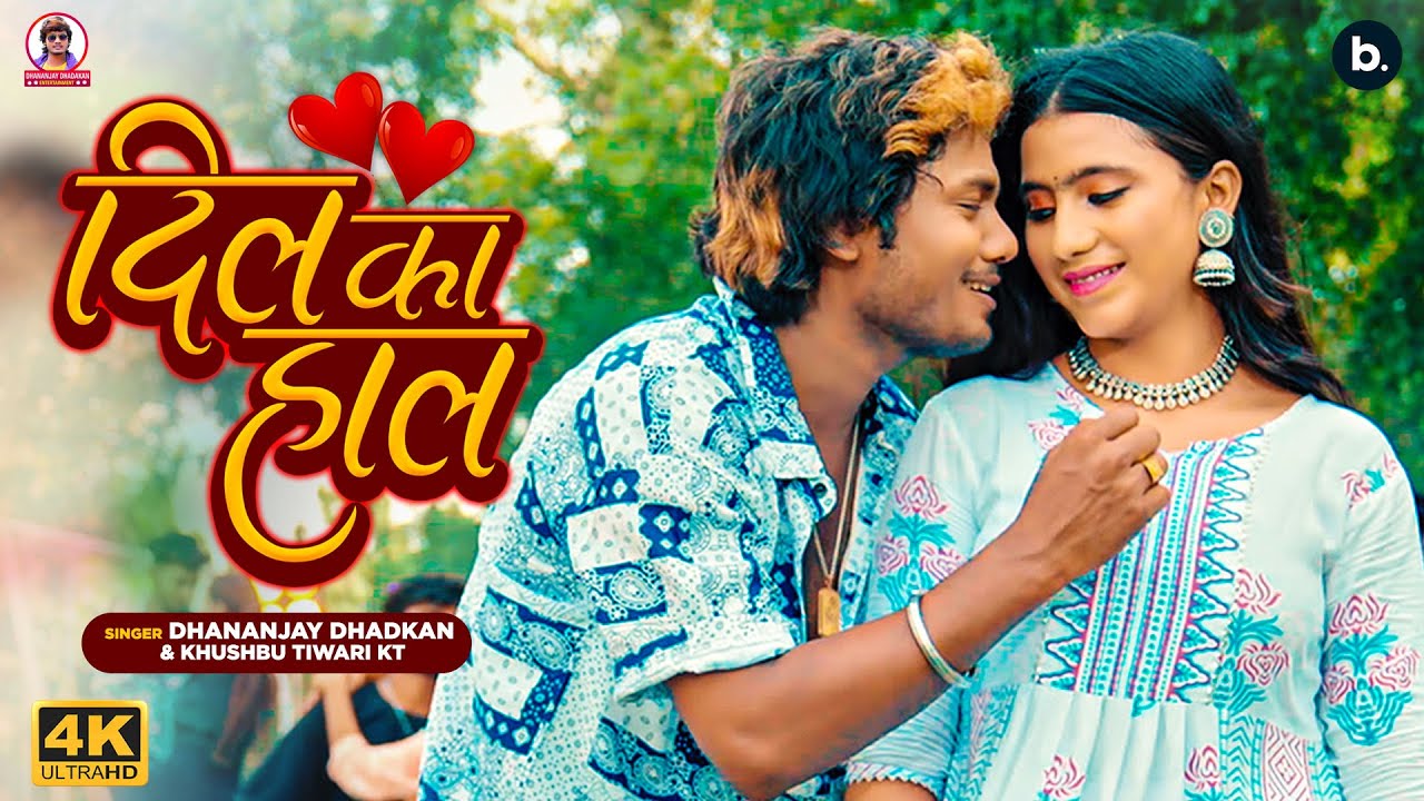 Dil Ka Hal | 