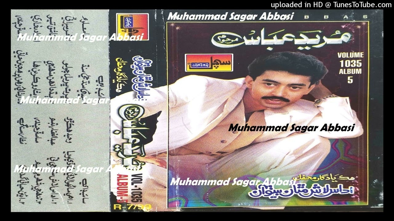 Uhe Manhoon Allaye Kade Halya Waya MUREED ABBAS SP Album 05