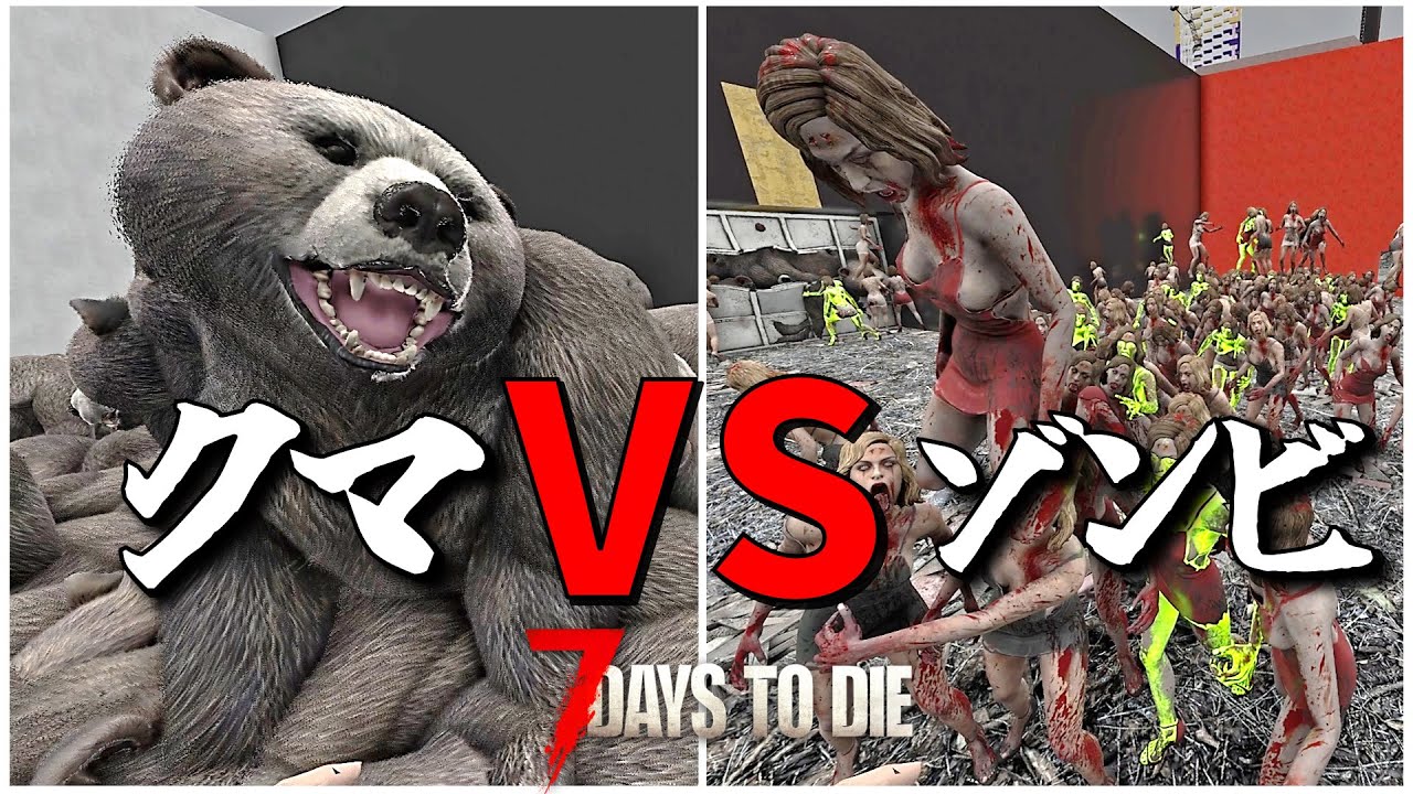 50体のクマたちに守ってもらえば77777日目のフェラルホードでも生き残れるはず！・・Season3 #16【7days to die/7デイズトゥダイ】