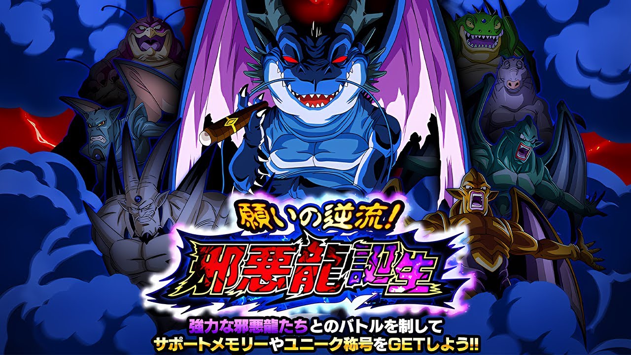 NO ITEM RUN! VS. HAZE SHENRON! BIRTH OF THE SHADOW DRAGONS! (DBZ: Dokkan Battle)