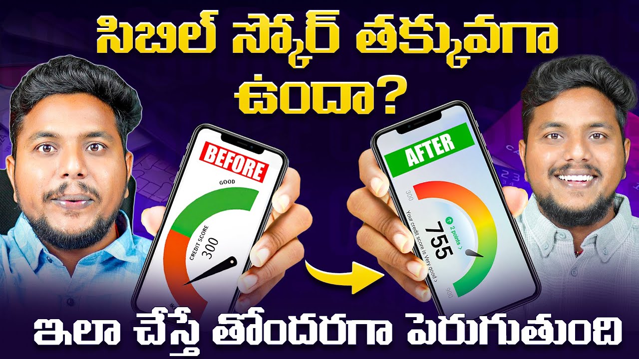 How To Improve Your Credit Score Fast & Easy | Increase Cibil Score In Telugu 2025 | Boost Cibil