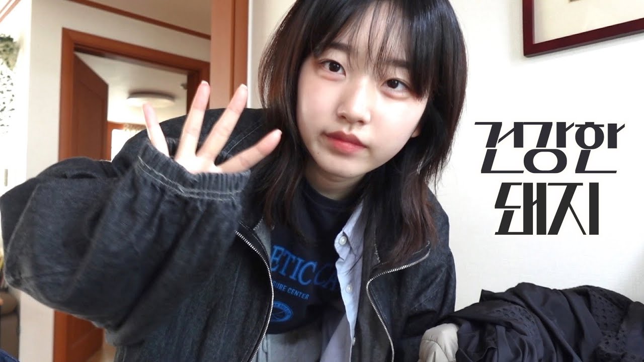 건돼 프로젝트.사실 일주일 다이어트 실패 일상 모음집~!