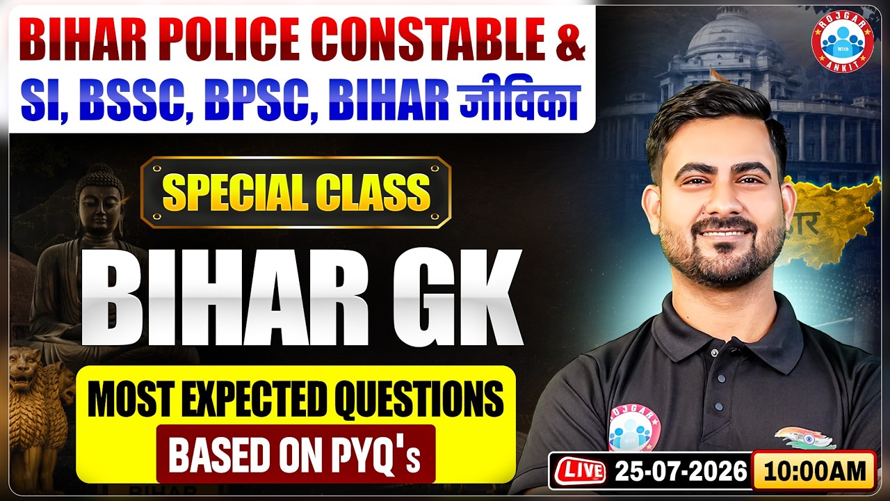 Bihar Police Constable & SI, BSSC, BPSC, Bihar Jeevika | Bihar GK Most Expected Questions