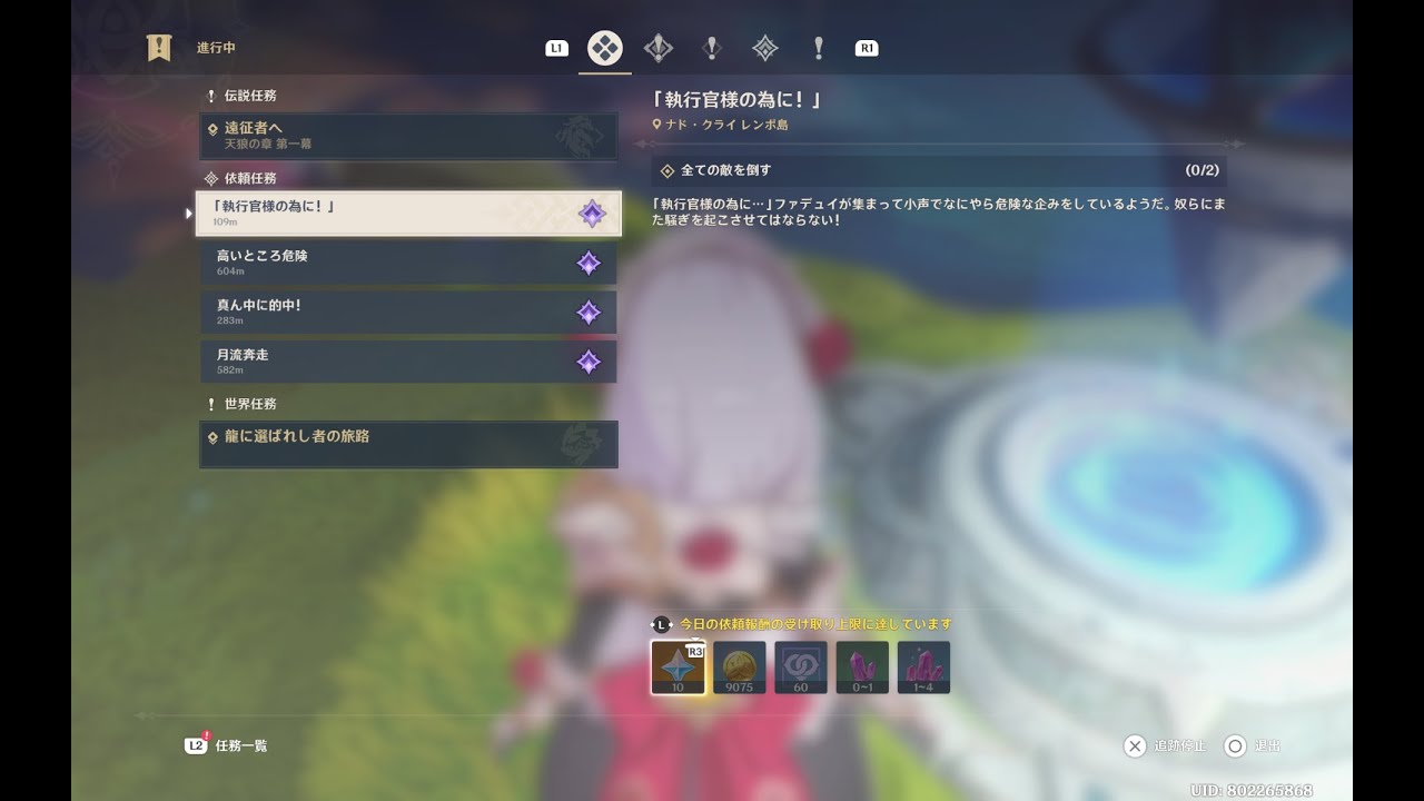 【 #原神 】 Daily をたんたんとこなす配信 (1069日目 : 「執行官様の為に！」)