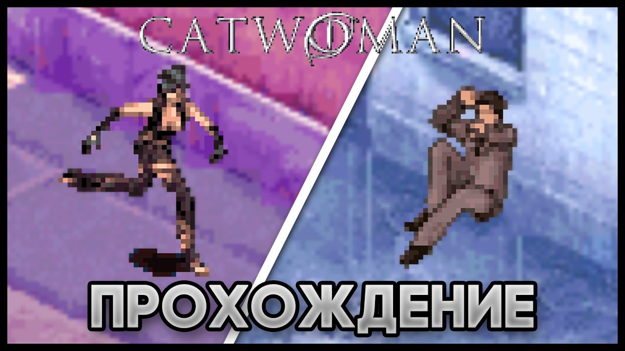 Catwoman GBA - Прохождение/Walkthrough