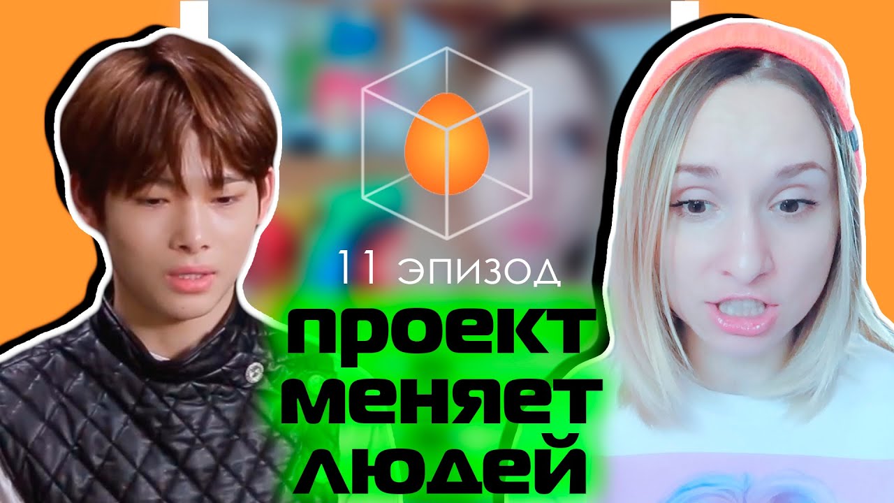 МИЛЫЕ ИЛИ ДЕРЗКИЕ? I-LAND 11 ЭПИЗОД | KPOP AriTube