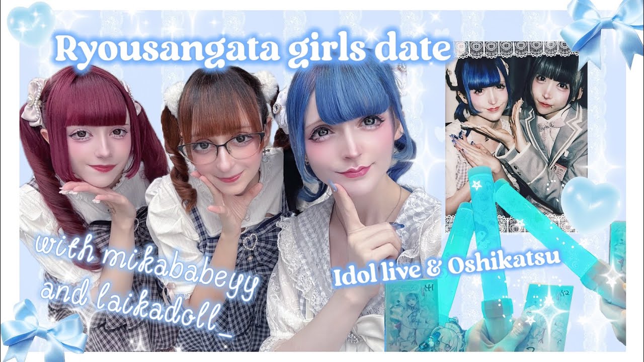 Presenting My Friends to My Oshi!🩵Ryousangata Girls Vlog 量産型・地雷系・推し活