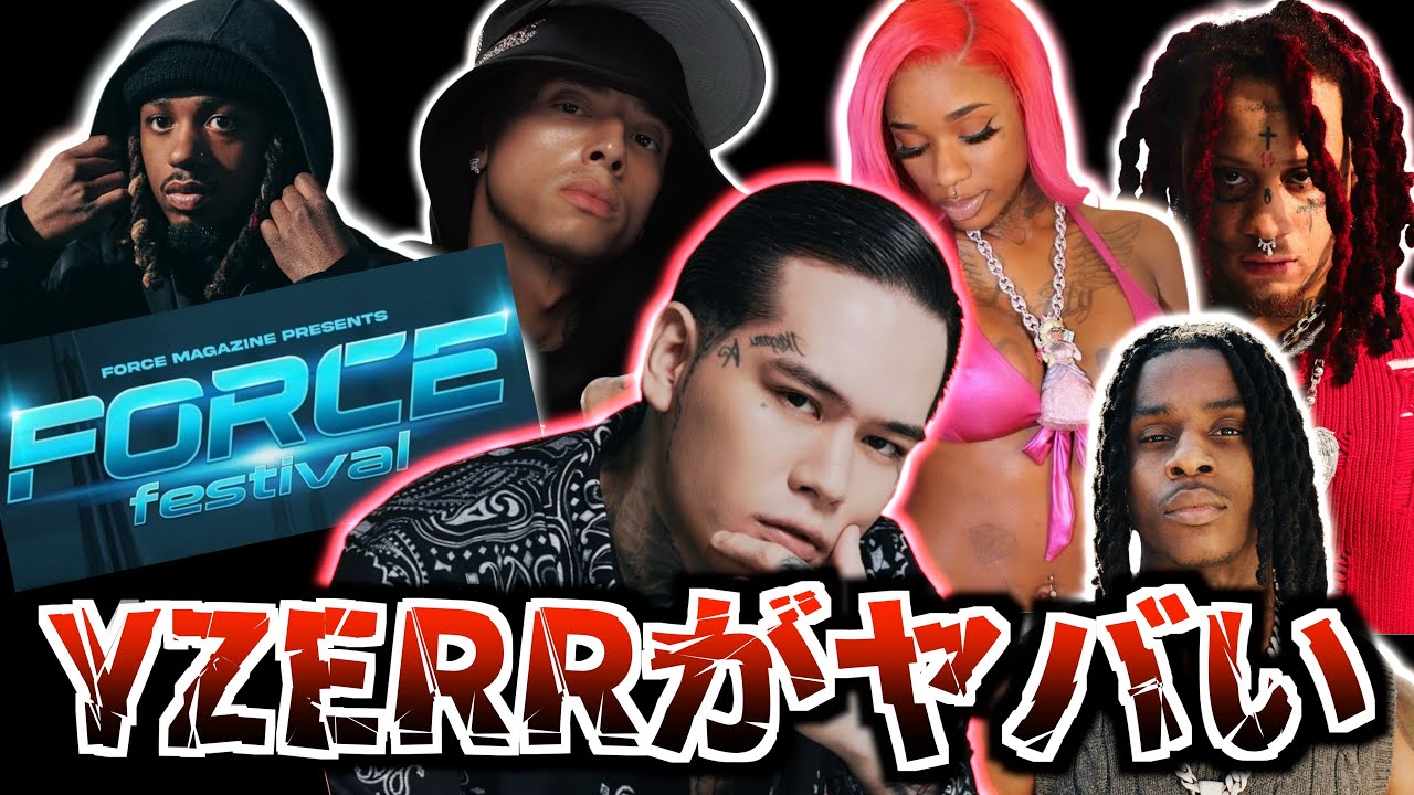 【FORCE Festival】YZERR主催のヤバすぎるフェス徹底考察!ヘッドライナーはまさかの〇〇!?