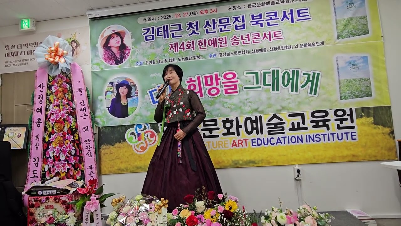 ●김태근 첫산문집 북콘서트 #김현서 낭송가 초대낭송 #김태근 작가의 '시의 향기를 전하는 사람을 만나고 싶다'