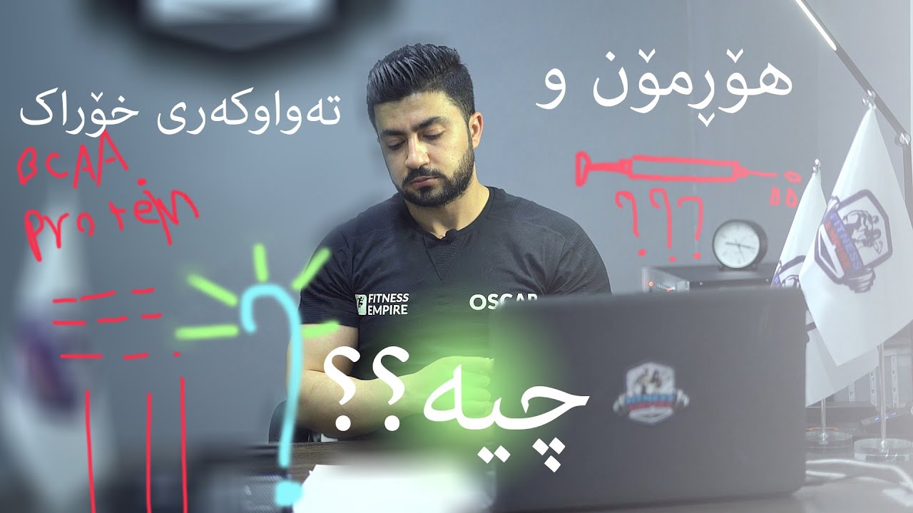 (3) باشترین ڕێگا بۆ دابەزاندنی کێشی لەش و لە دەستانی چەوری
