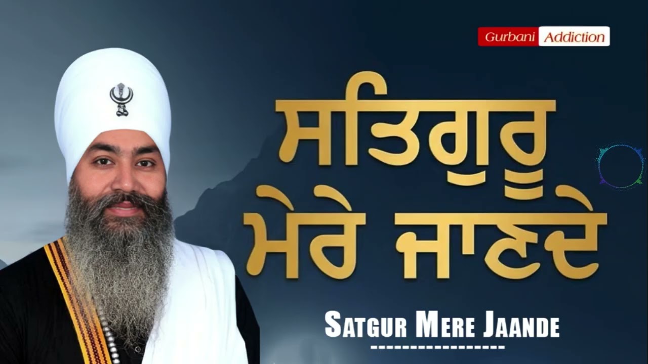 Baba Pyara Singh Ji Sirthale wale 98142-06007 #gurbaniaddiction 