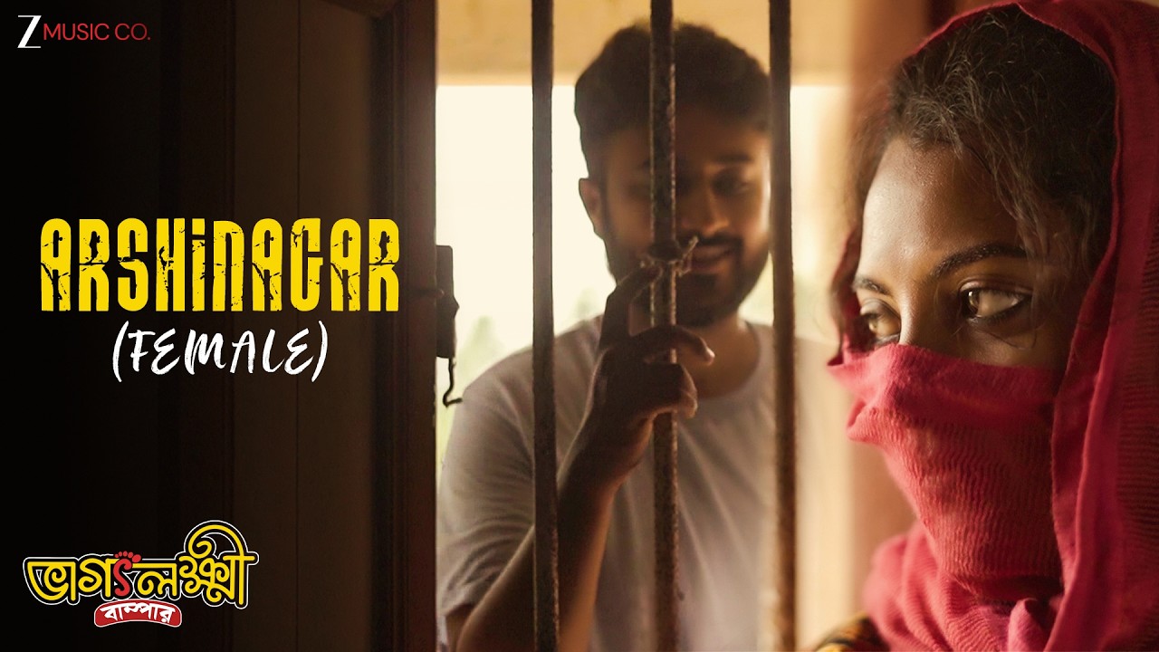 Arshinagar - Female Version | Bhaggolokkhi Bumper | Aheli Sarkar | Lalan | Shamik Guha Roy