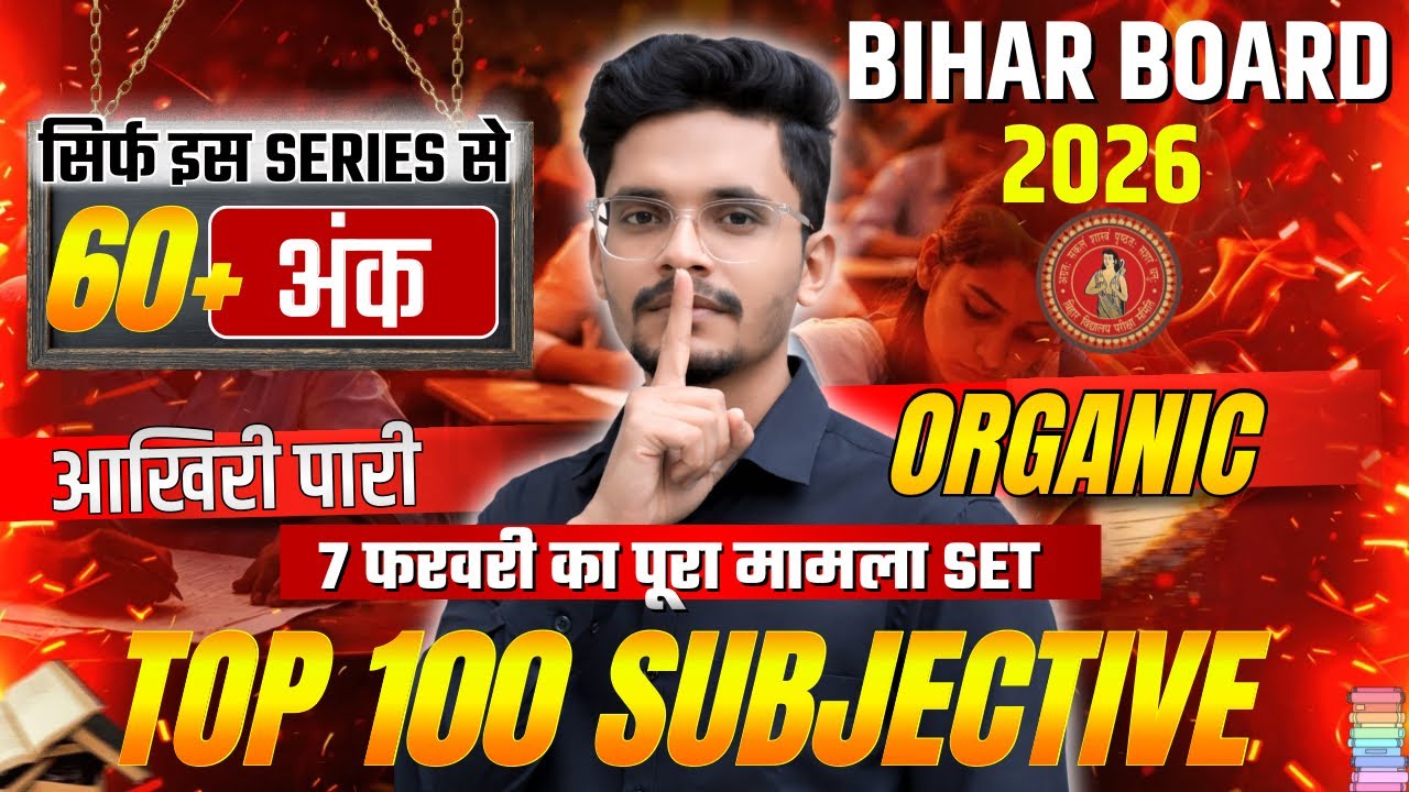 TOP SUBJECTIVE QUESTIONS ||ORGANIC CHEMISTRY || YES CHEMISTRY || DARBHANGA ||HUNTER SERIES