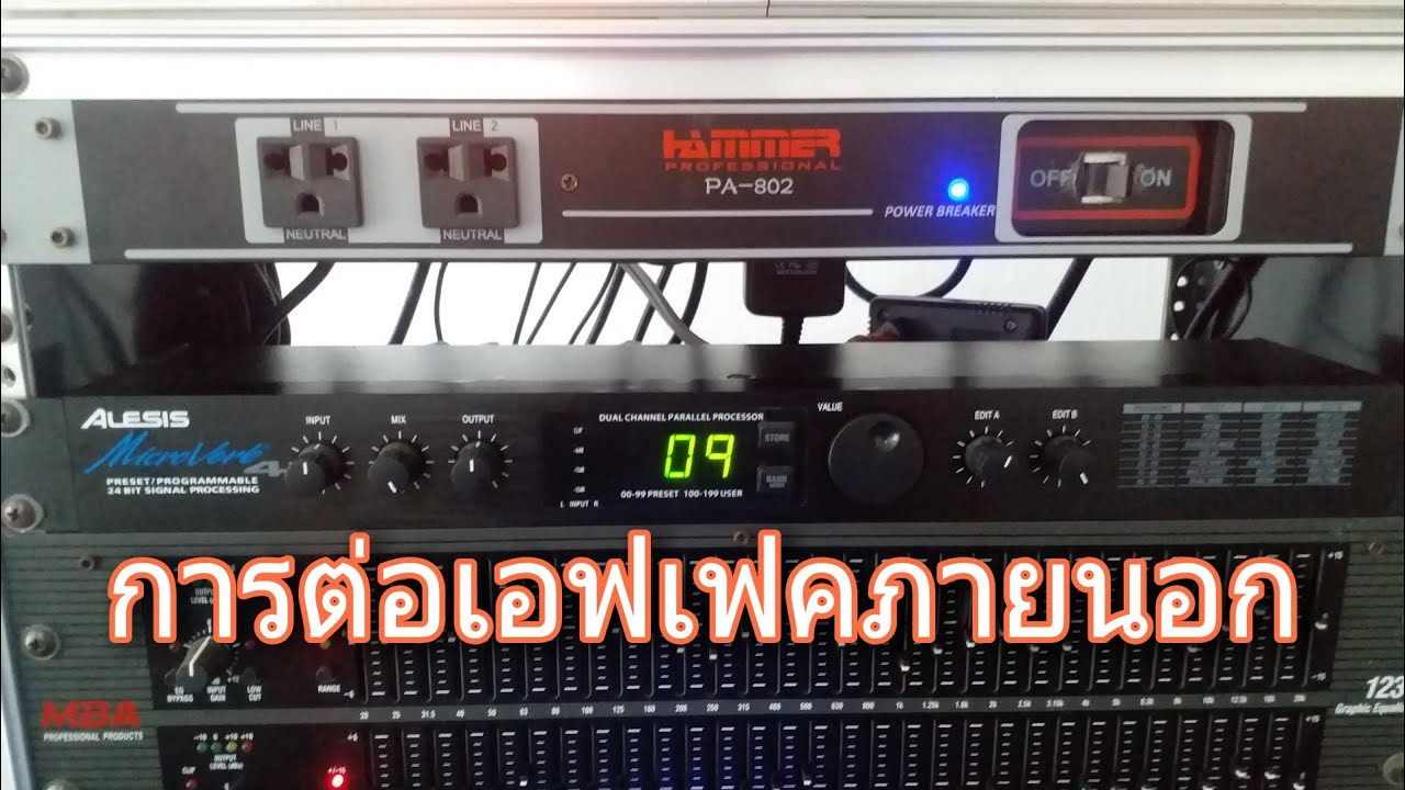 การต่อ เฟคเฟคภายนอก