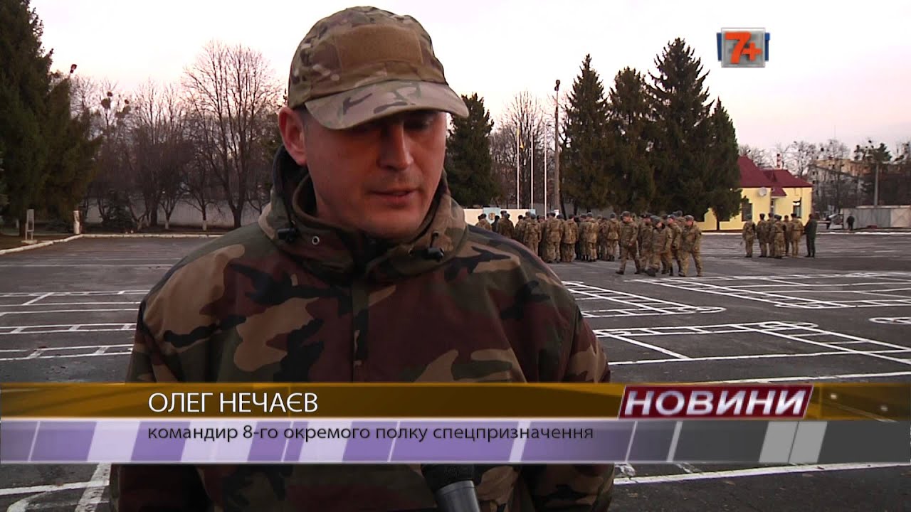 Бійці 8-го полку  поїхали на схід.
